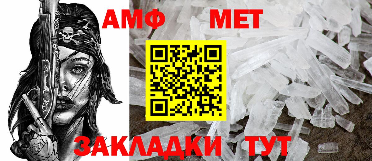 Amphetamine 98%  Вход с VPN  АМФ  Amphetamine  Ивантеевка 