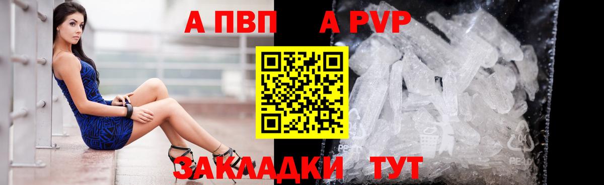 Ивантеевка  APVP мука  A PVP VHQ  Вход с VPN  Альфа ПВП  APVP VHQ 