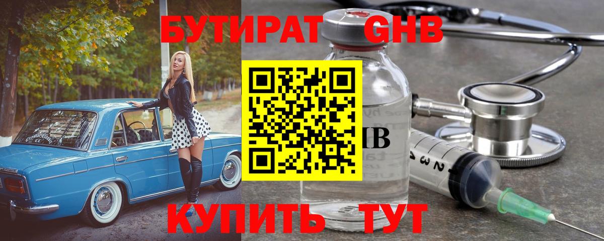 Бутират оксана  Вход с VPN  БУТИРАТ  Ивантеевка 