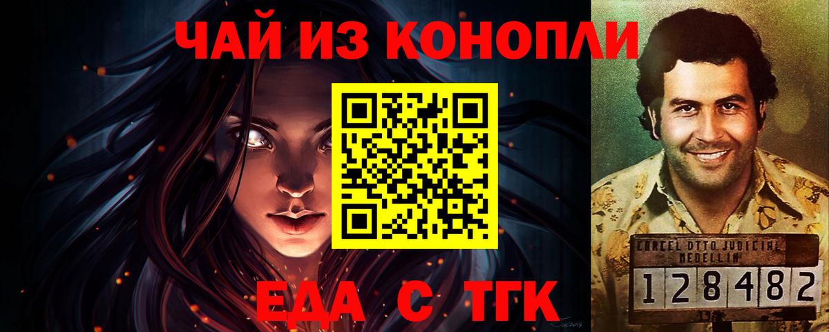 Ивантеевка  Еда ТГК марихуана  Вход с VPN 