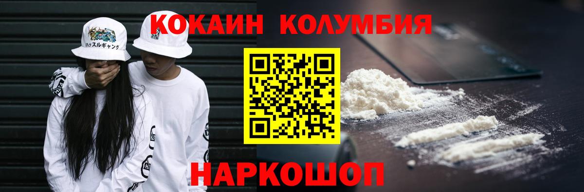 Кокаин Эквадор  Вход с VPN  Кокаин  Ивантеевка  Cocaine Перу 