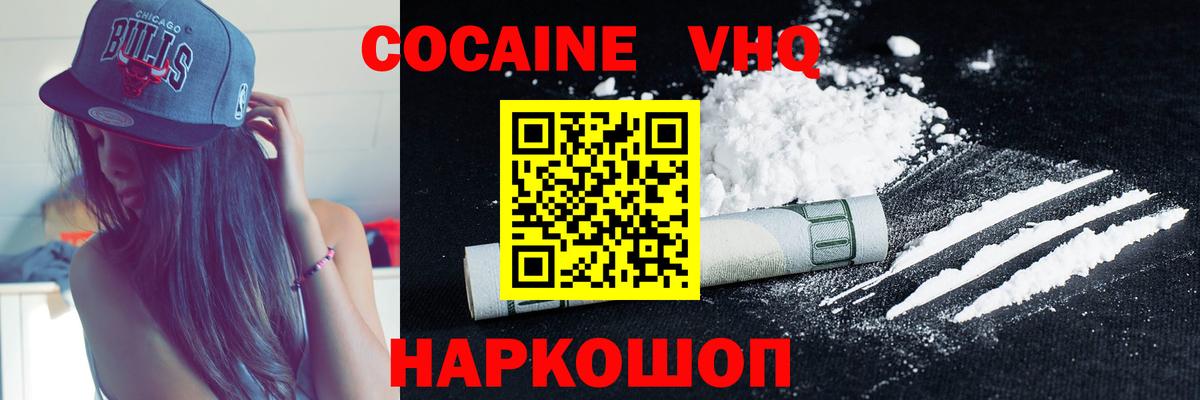 Кокаин 99% Ивантеевка