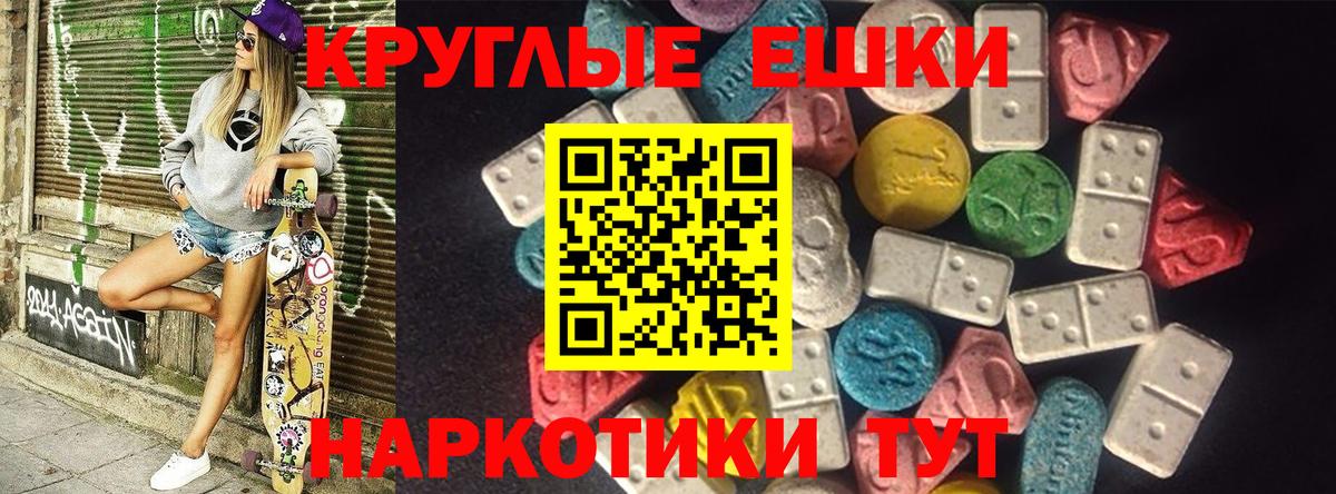 Ecstasy диски Ивантеевка