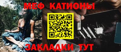 мяу мяу кристалл Беслан