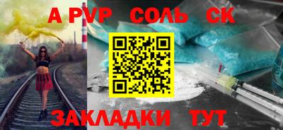 альфа пвп Бийск