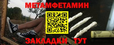 мяу мяу кристалл Беслан