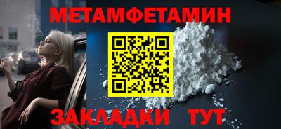 мяу мяу кристалл Беслан