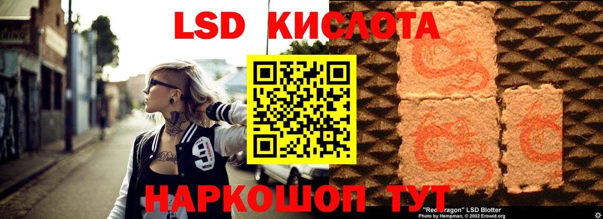 LSD-25 экстази ecstasy  Лсд 25 экстази  Ивантеевка  LSD-25 экстази кислота  Вход с VPN 