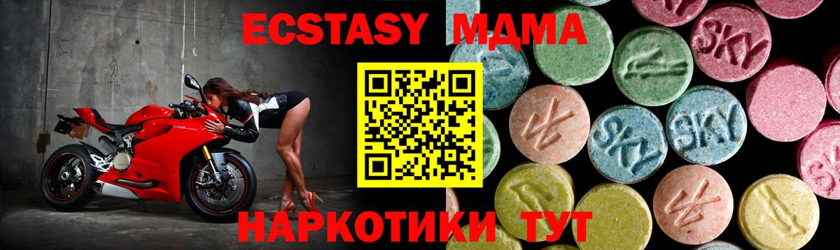МДМА Molly  Вход с VPN  Ивантеевка  MDMA кристаллы 