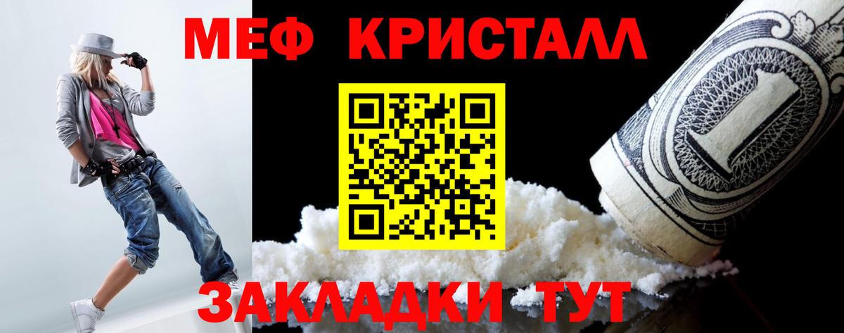 МЯУ-МЯУ mephedrone  МЕФ  Вход с VPN  Ивантеевка  Мефедрон мяу мяу 