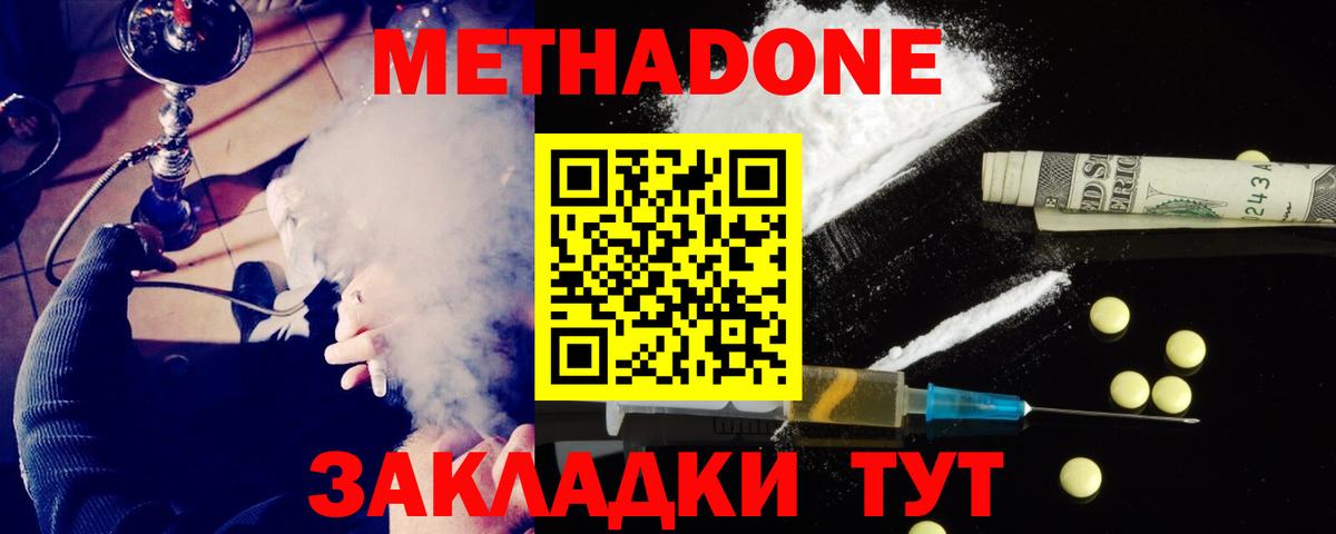 Метадон мёд  Вход с VPN  Ивантеевка 