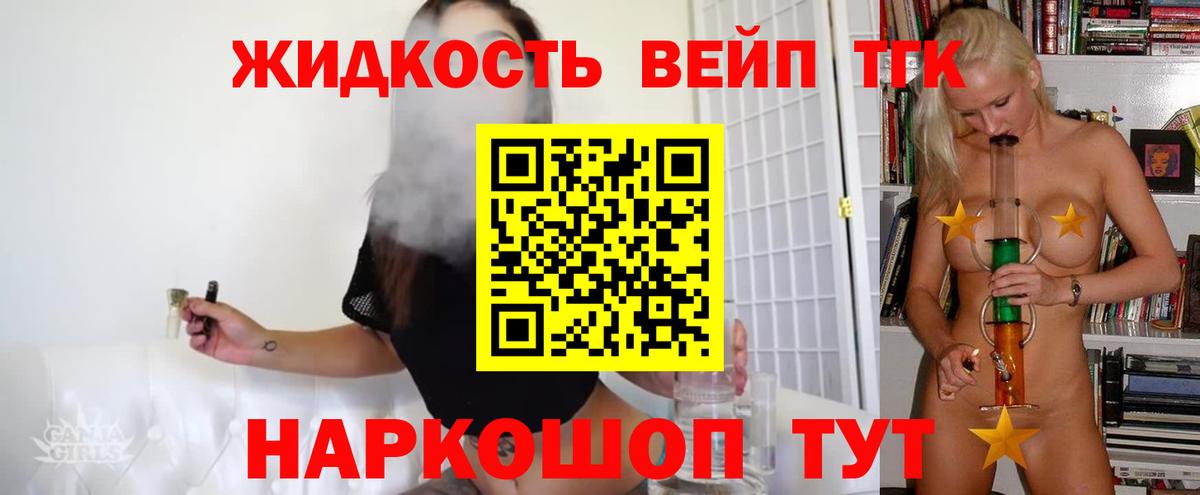 МЕГА вход  Вход с VPN  Дистиллят ТГК вейп с тгк  Ивантеевка  ТГК вейп с тгк 